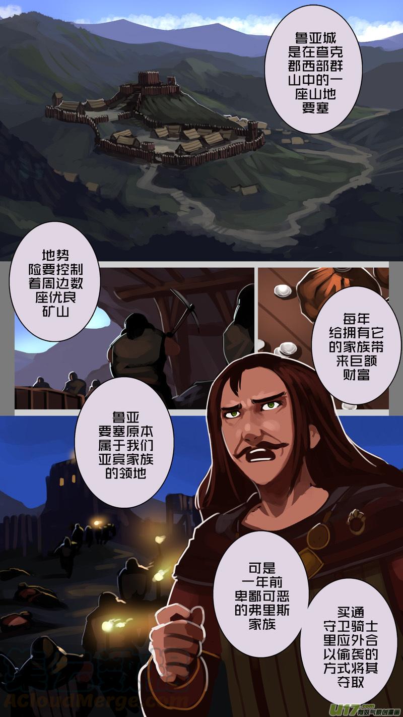 Sword Empire Ch.179 p3