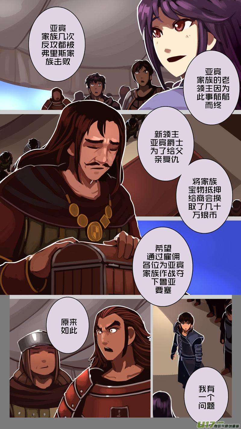 Sword Empire Ch.179 p4