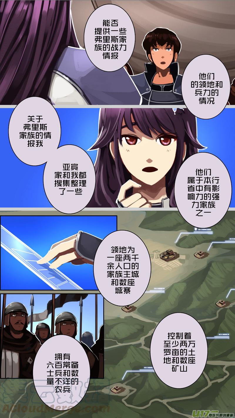 Sword Empire Ch.179 p5