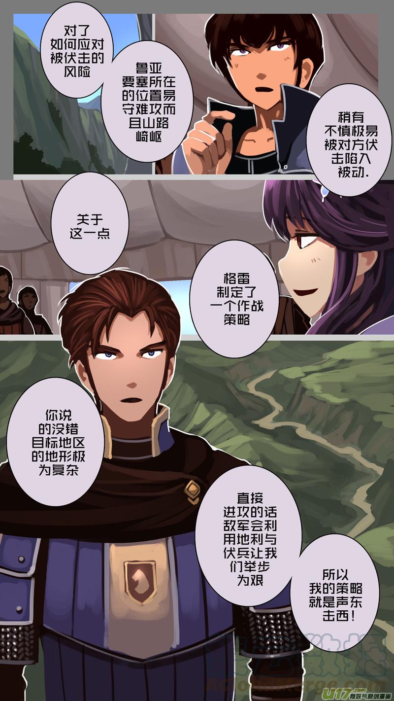 Sword Empire Ch.179 p7