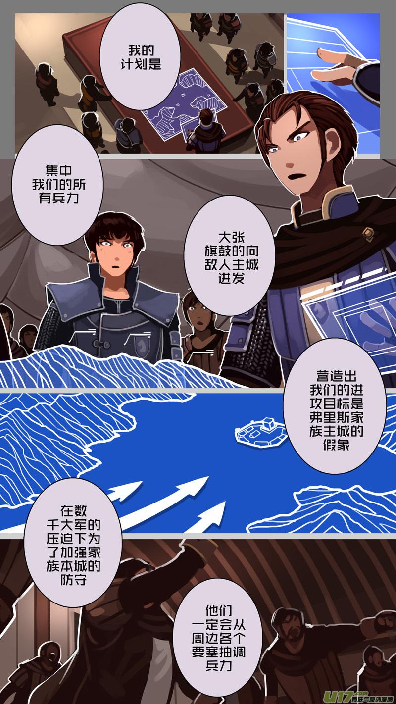 Sword Empire Ch.179 p8