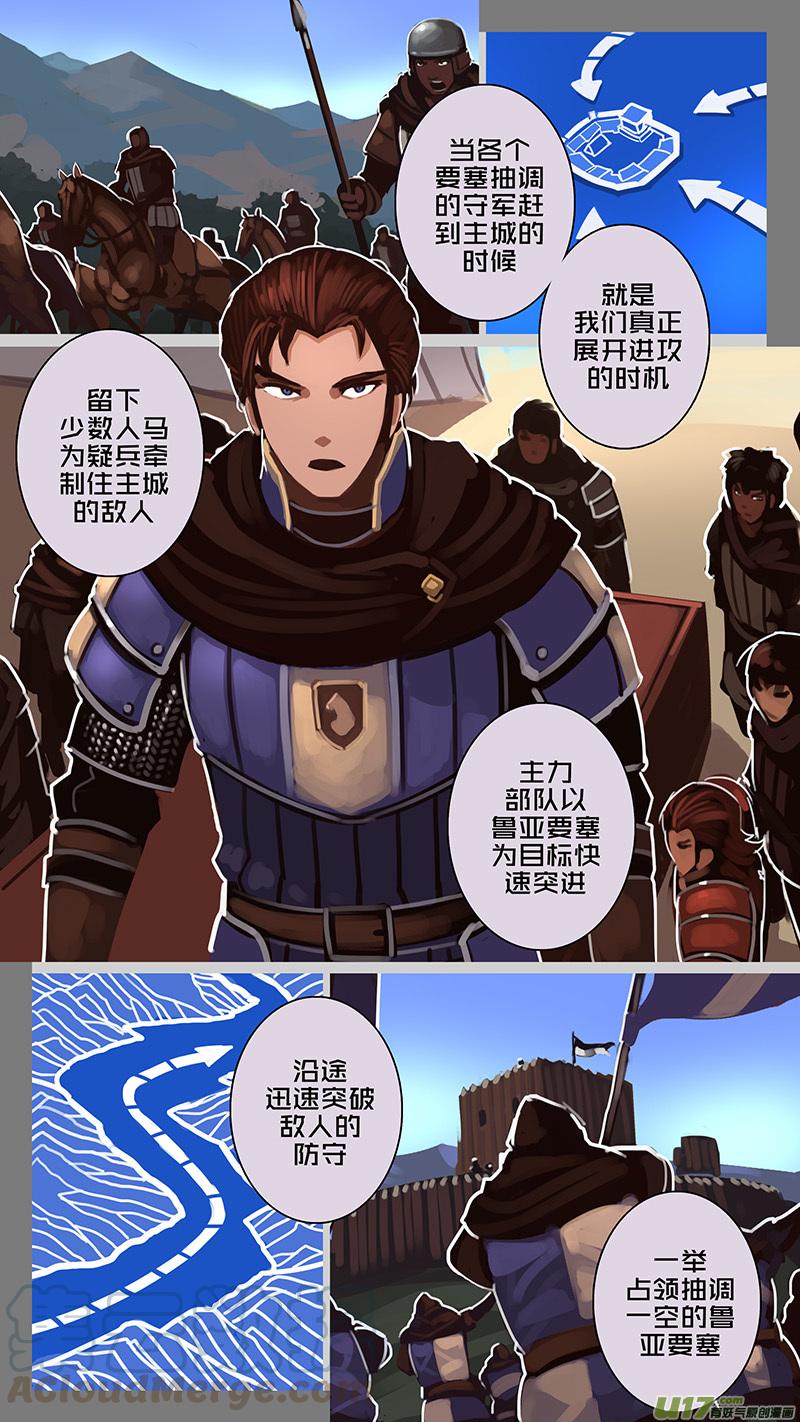 Sword Empire Ch.179 p9