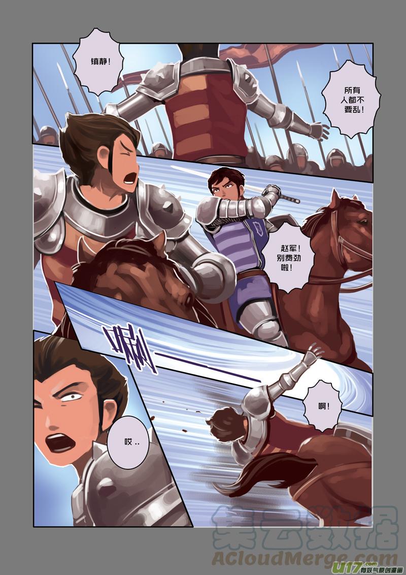 Sword Empire Ch.18 p3