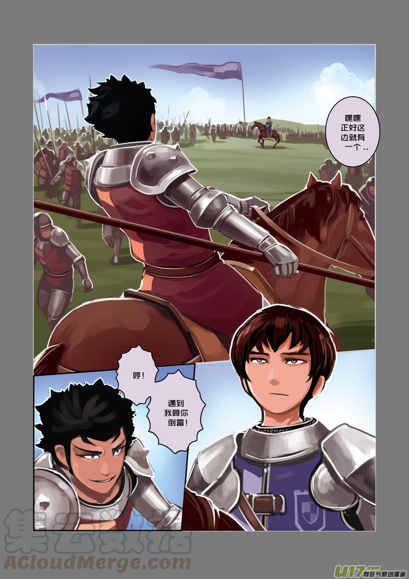 Sword Empire Ch.18 p5