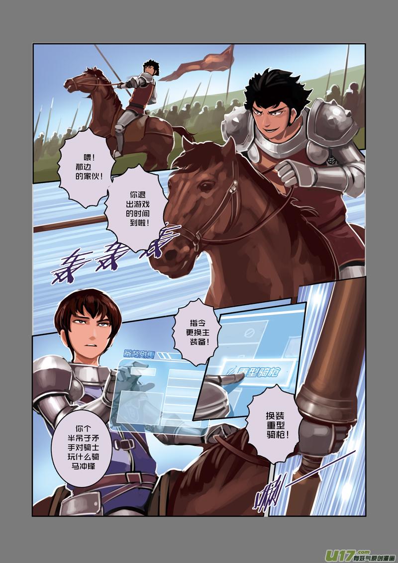 Sword Empire Ch.18 p6