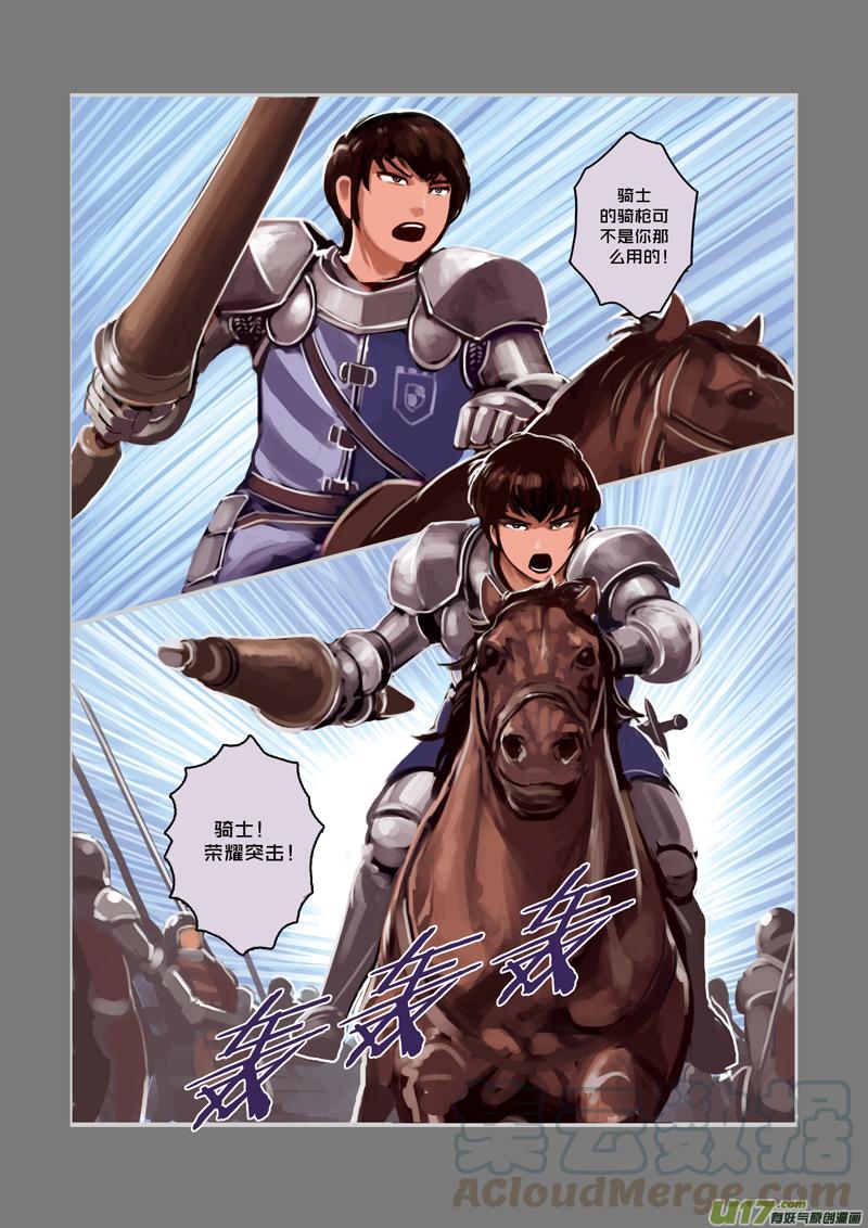 Sword Empire Ch.18 p7