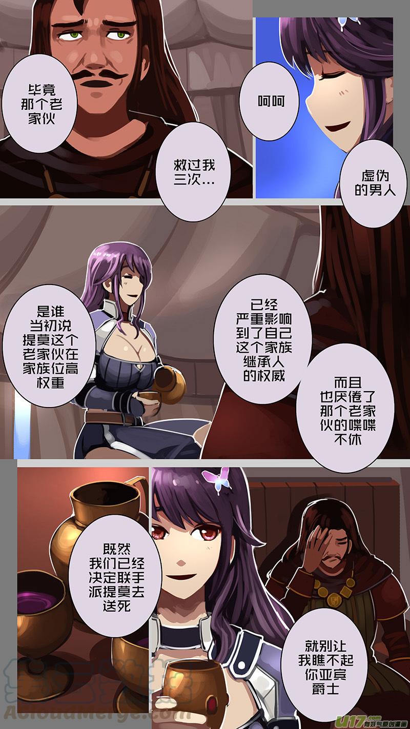 Sword Empire Ch.180 p1