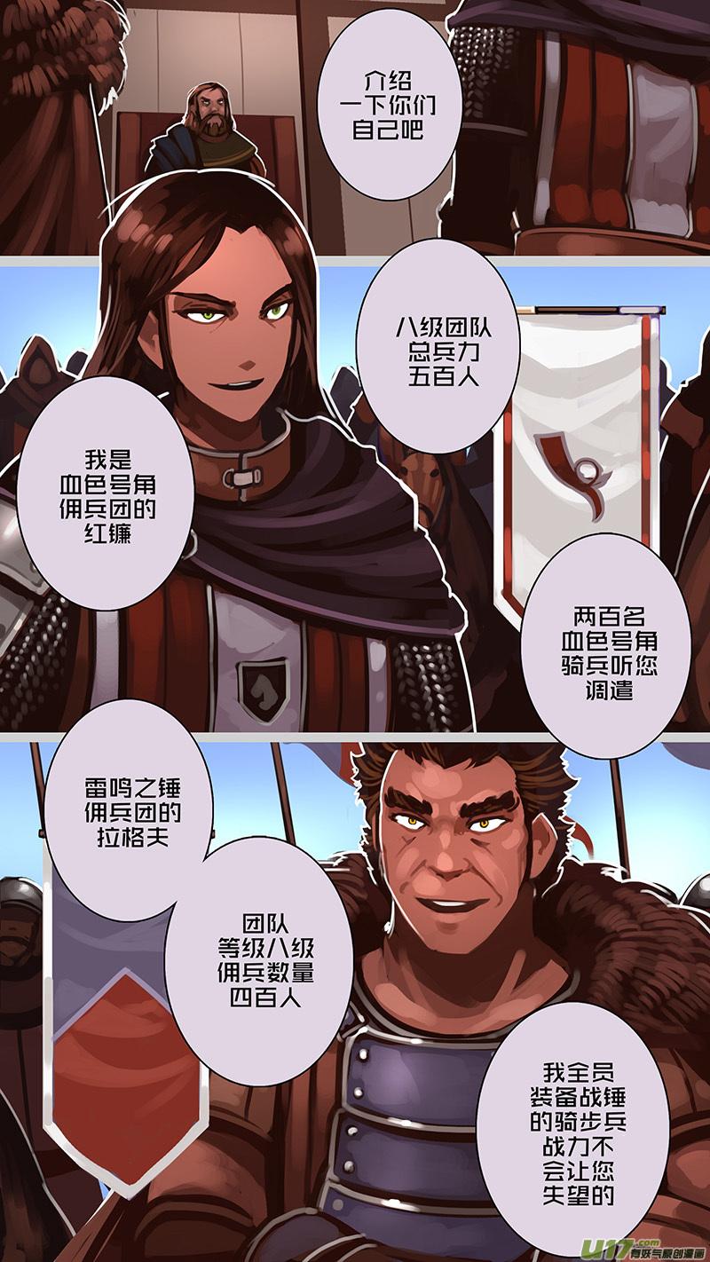 Sword Empire Ch.180 p10