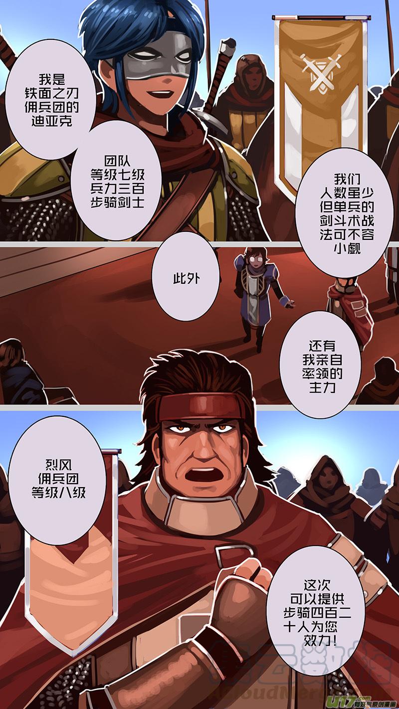 Sword Empire Ch.180 p11