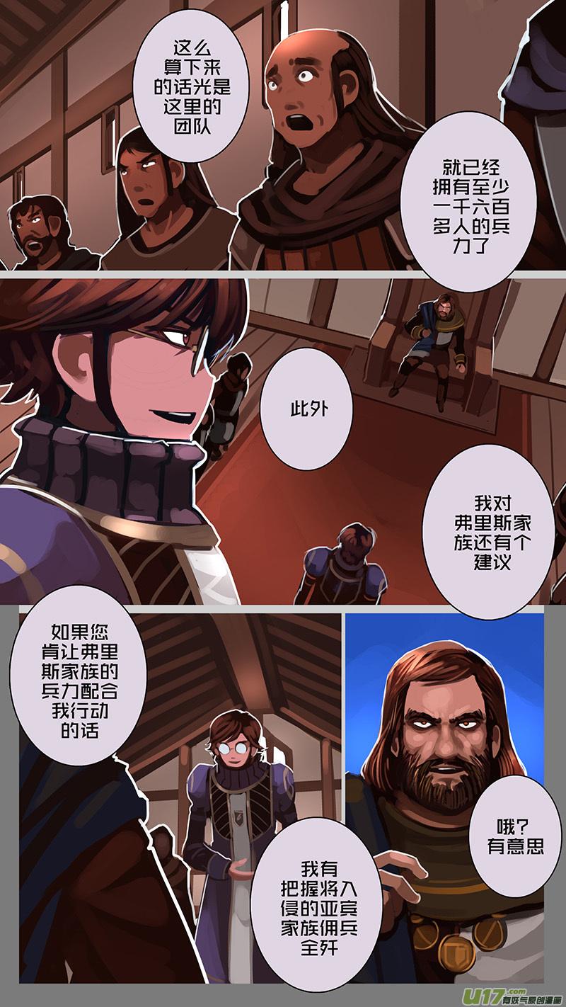 Sword Empire Ch.180 p12