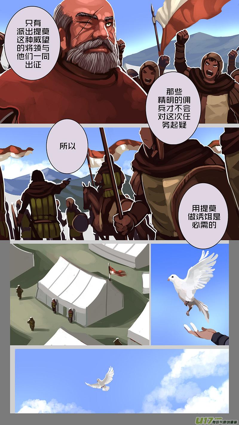 Sword Empire Ch.180 p2