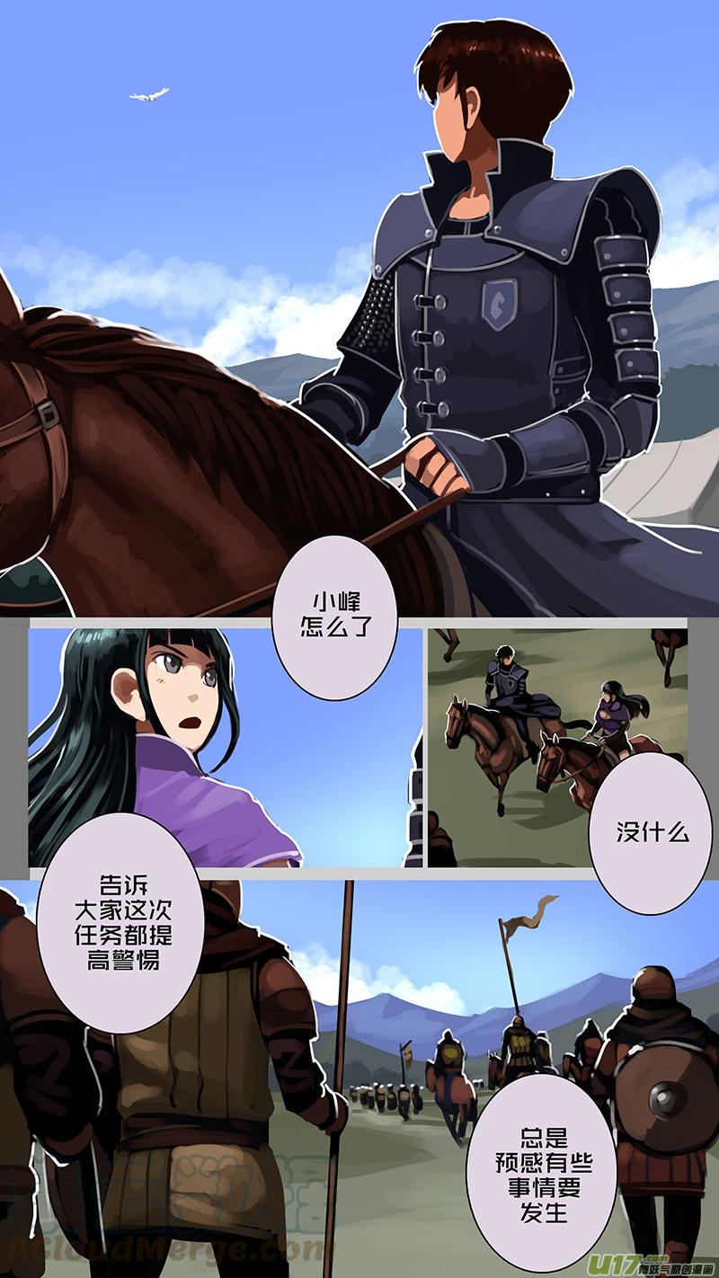 Sword Empire Ch.180 p3
