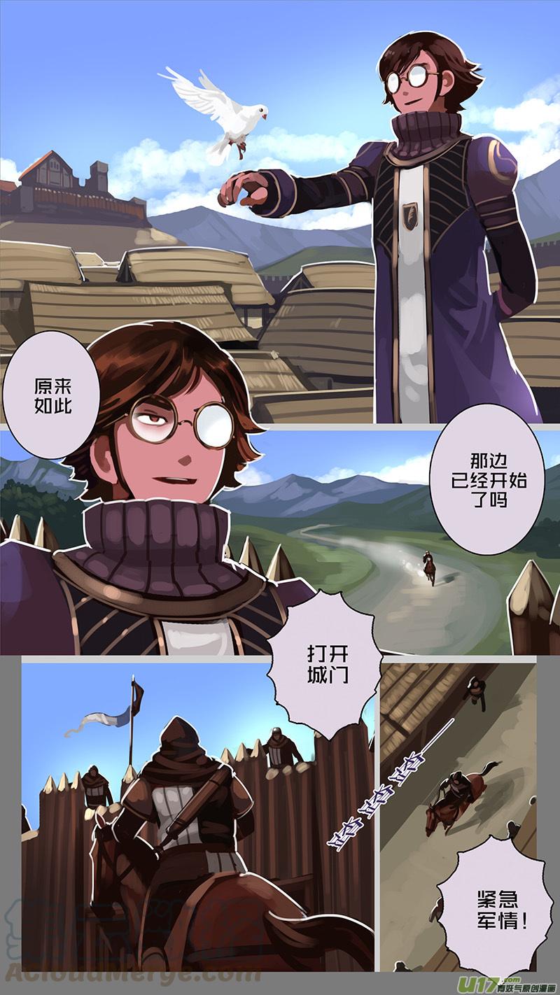 Sword Empire Ch.180 p5