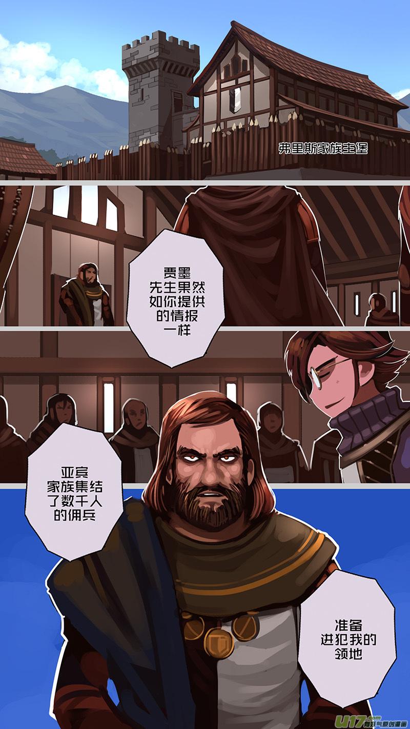 Sword Empire Ch.180 p6