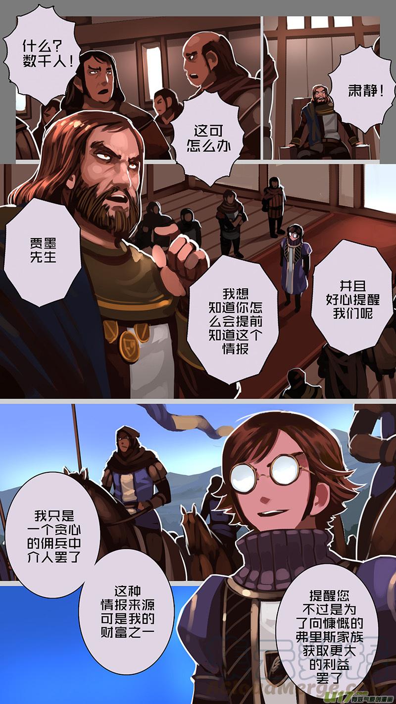 Sword Empire Ch.180 p7