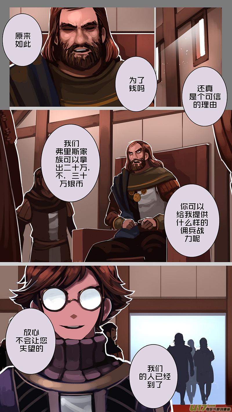 Sword Empire Ch.180 p8