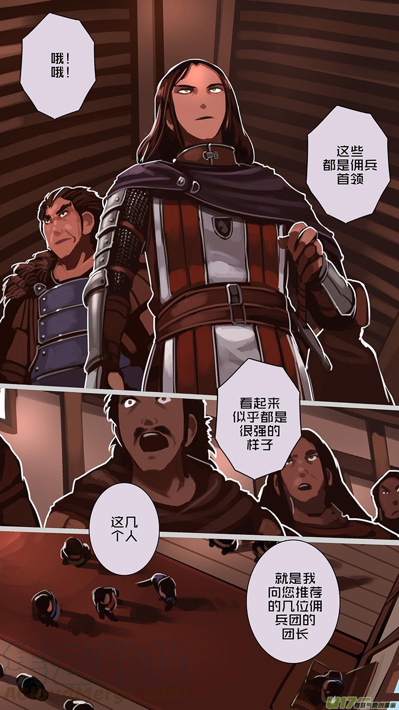 Sword Empire Ch.180 p9