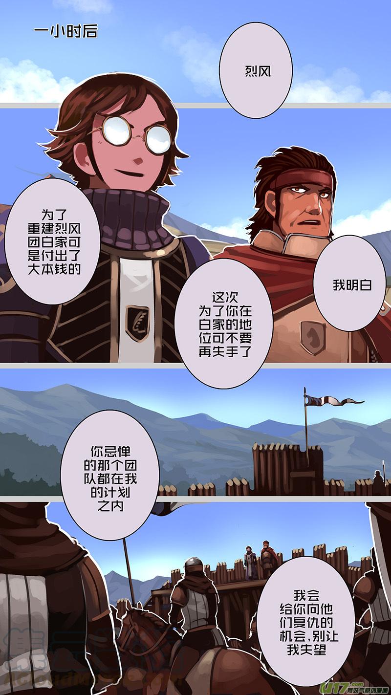 Sword Empire Ch.181 p1