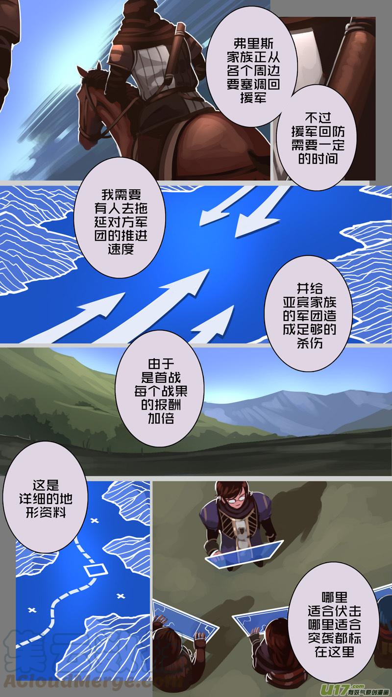 Sword Empire Ch.181 p11