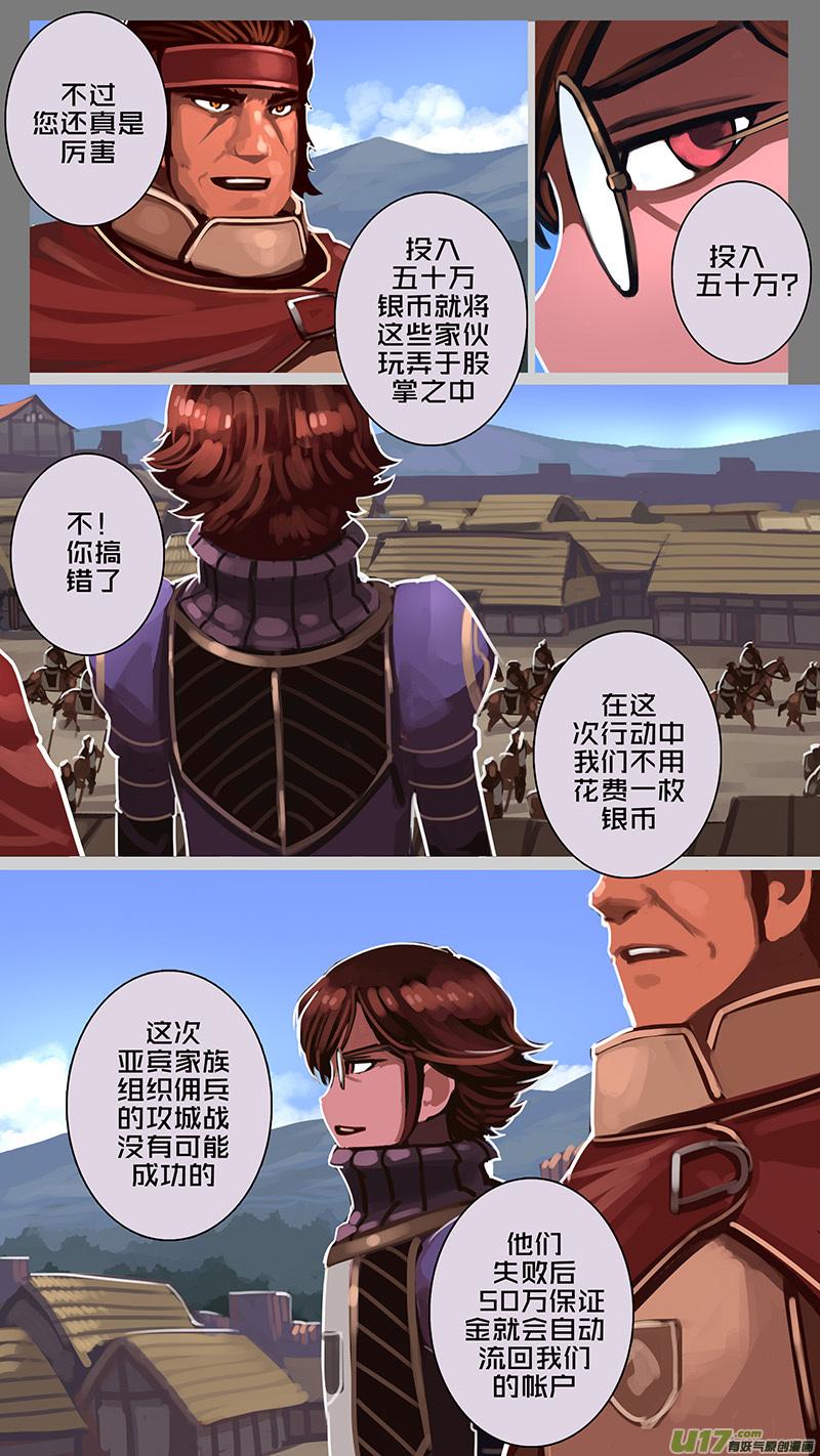 Sword Empire Ch.181 p2