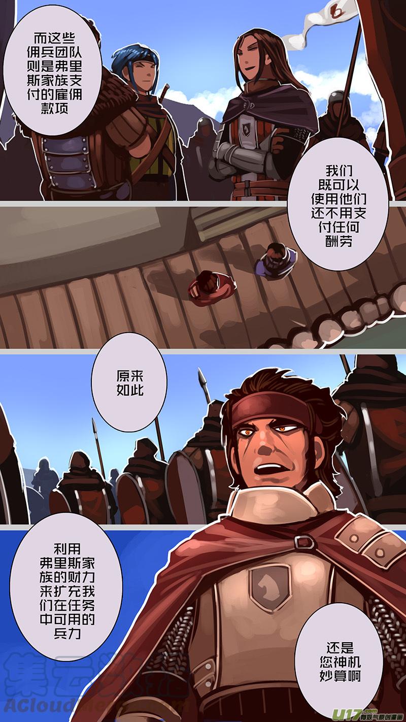 Sword Empire Ch.181 p3