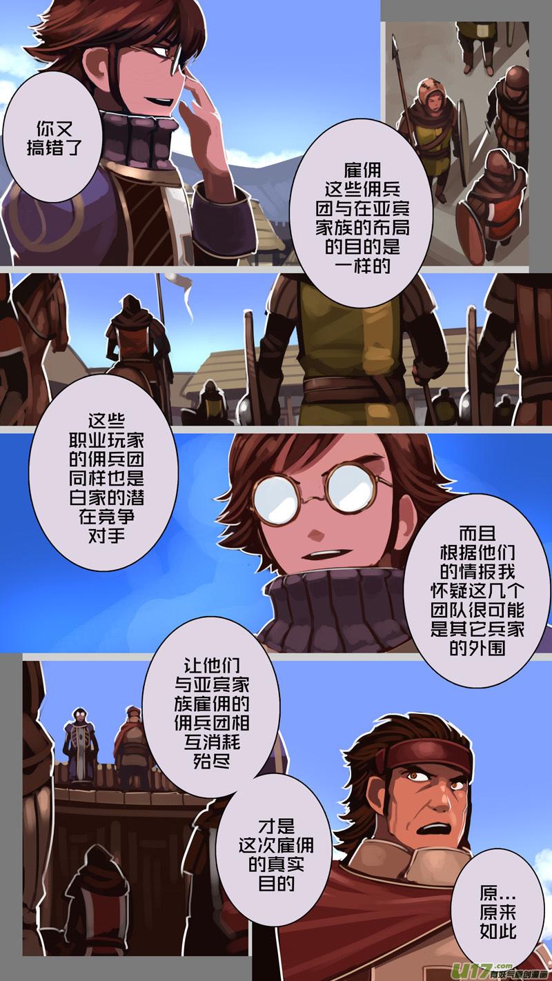 Sword Empire Ch.181 p4