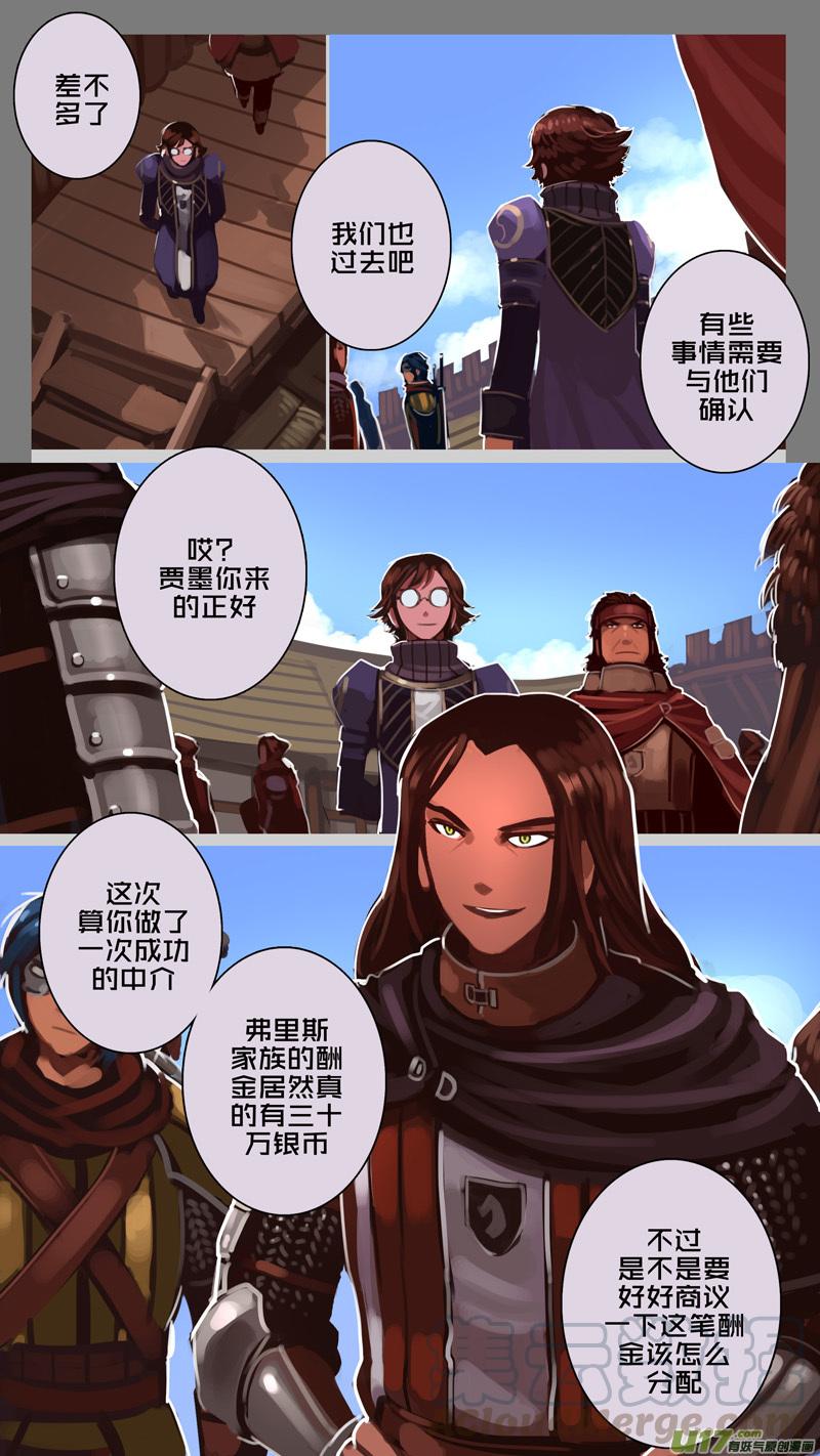 Sword Empire Ch.181 p5