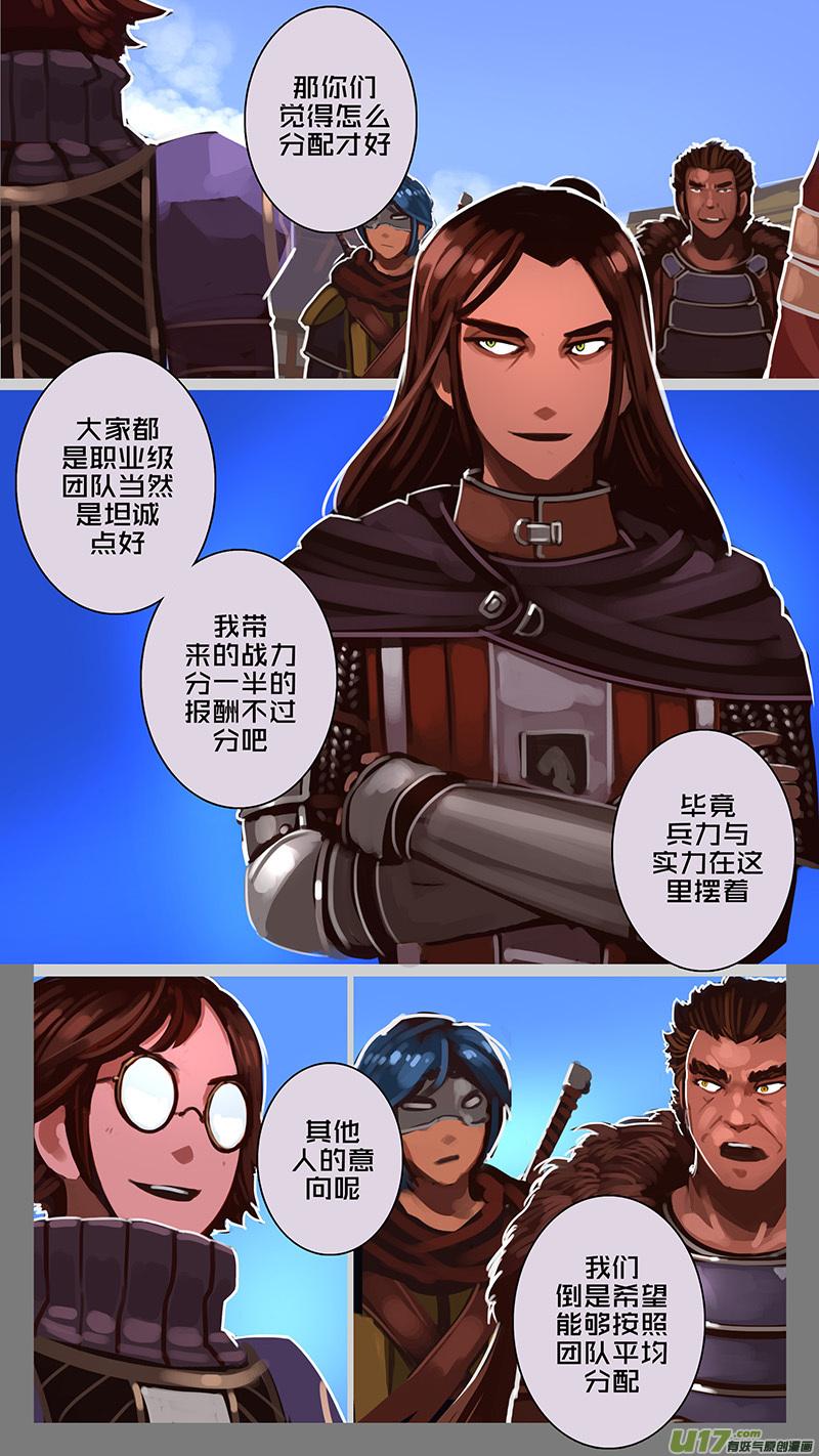 Sword Empire Ch.181 p6