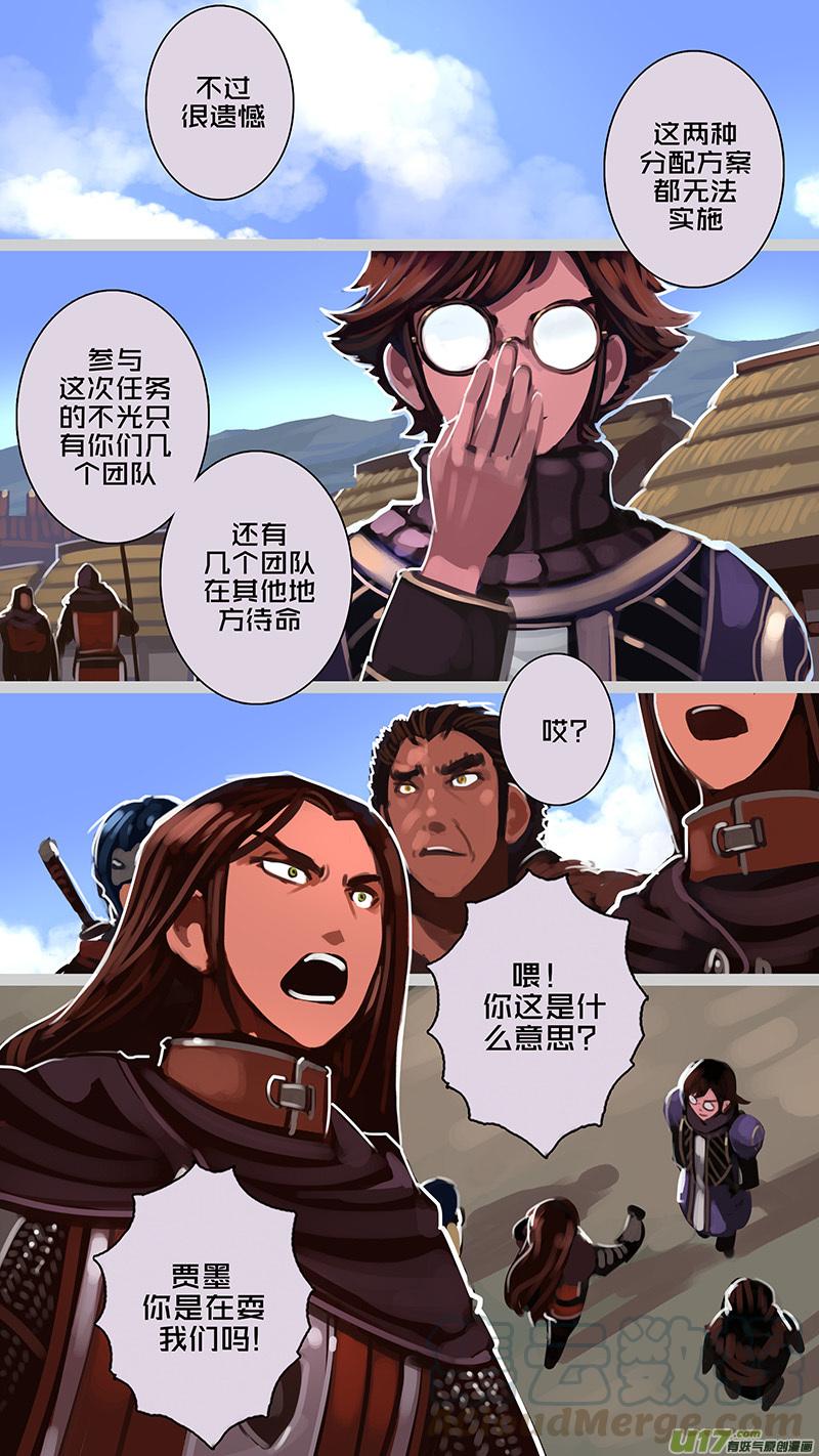 Sword Empire Ch.181 p7