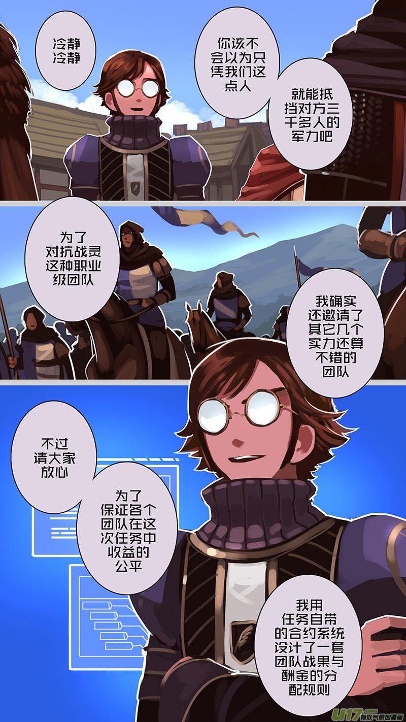 Sword Empire Ch.181 p8