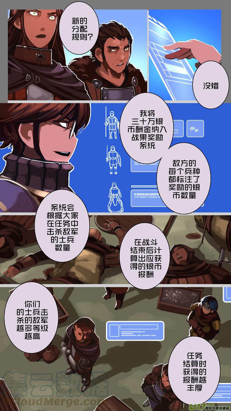 Sword Empire Ch.181 p9