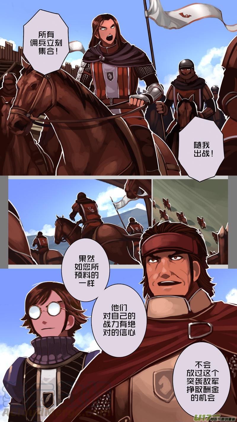 Sword Empire Ch.182 p1