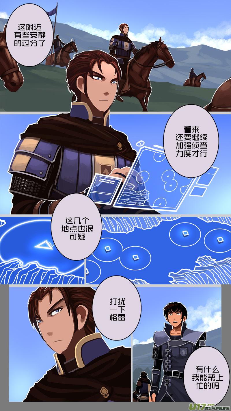 Sword Empire Ch.182 p10
