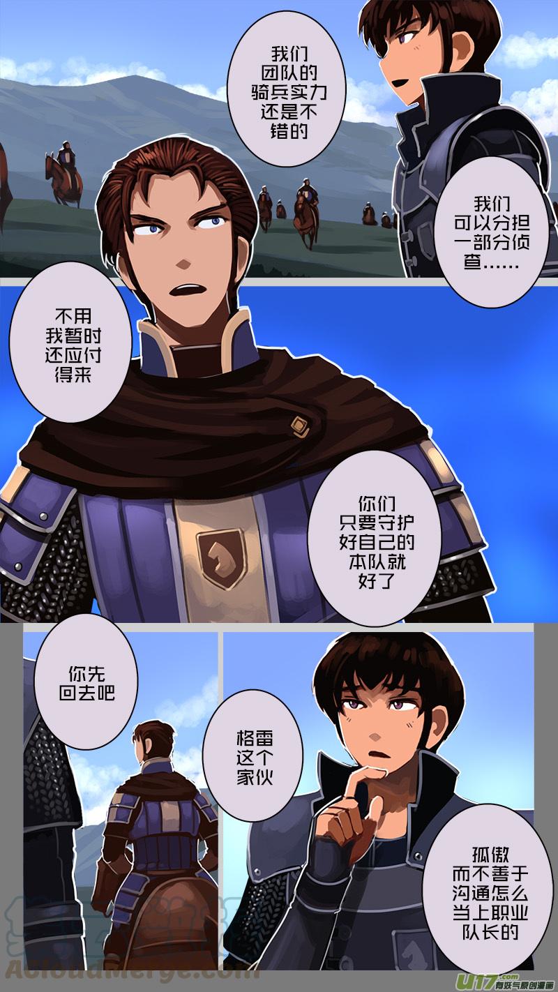 Sword Empire Ch.182 p11