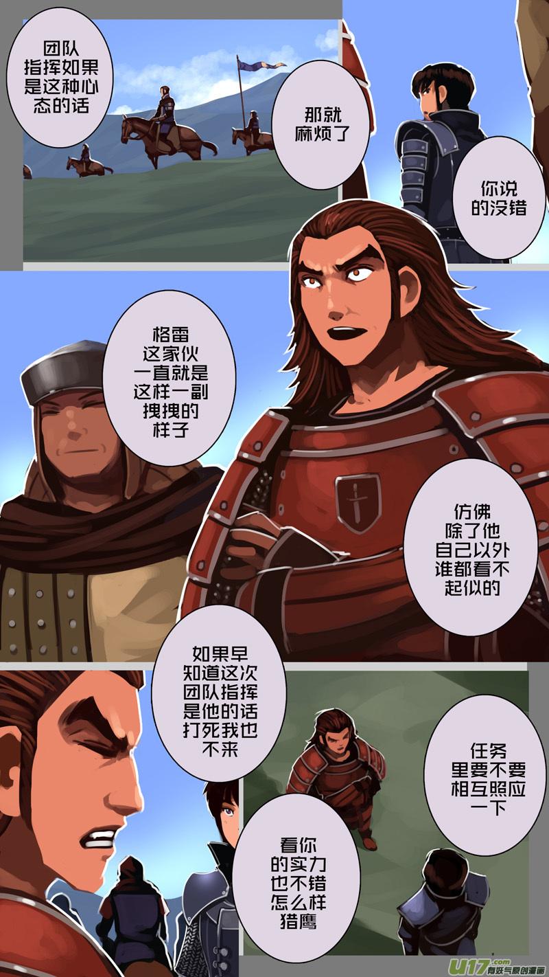 Sword Empire Ch.182 p12
