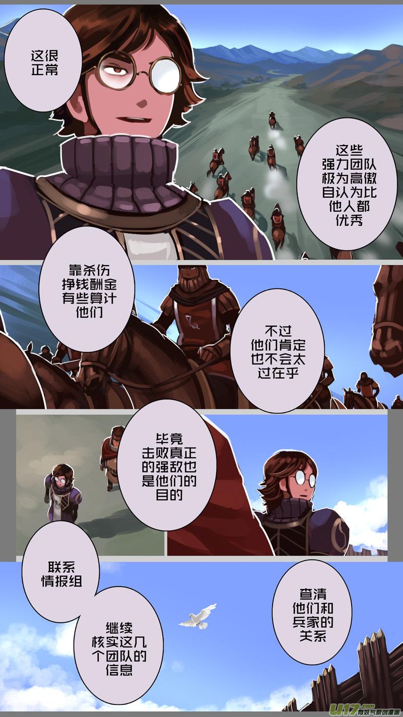 Sword Empire Ch.182 p2