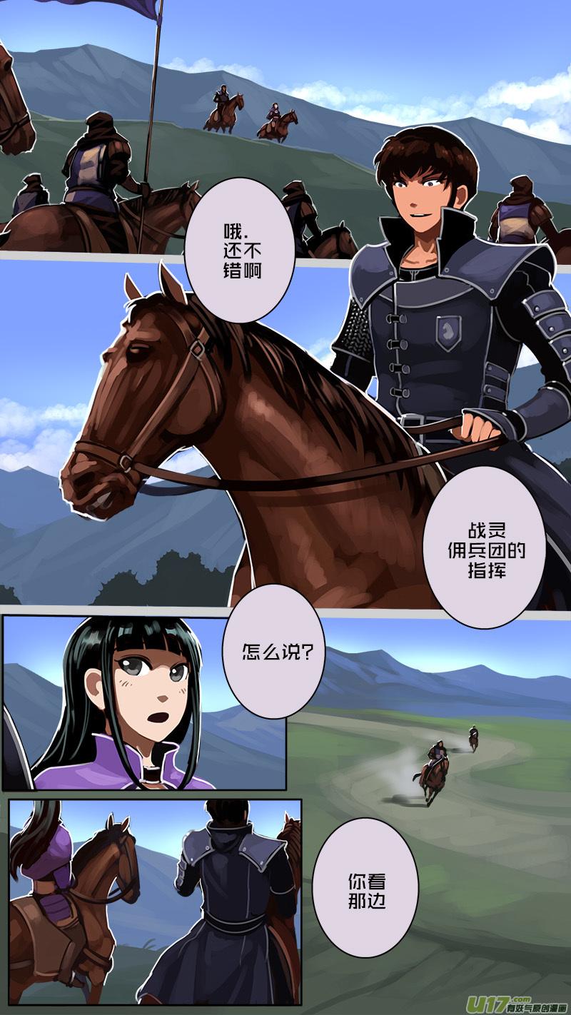 Sword Empire Ch.182 p4