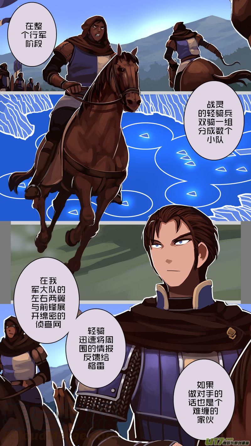 Sword Empire Ch.182 p5
