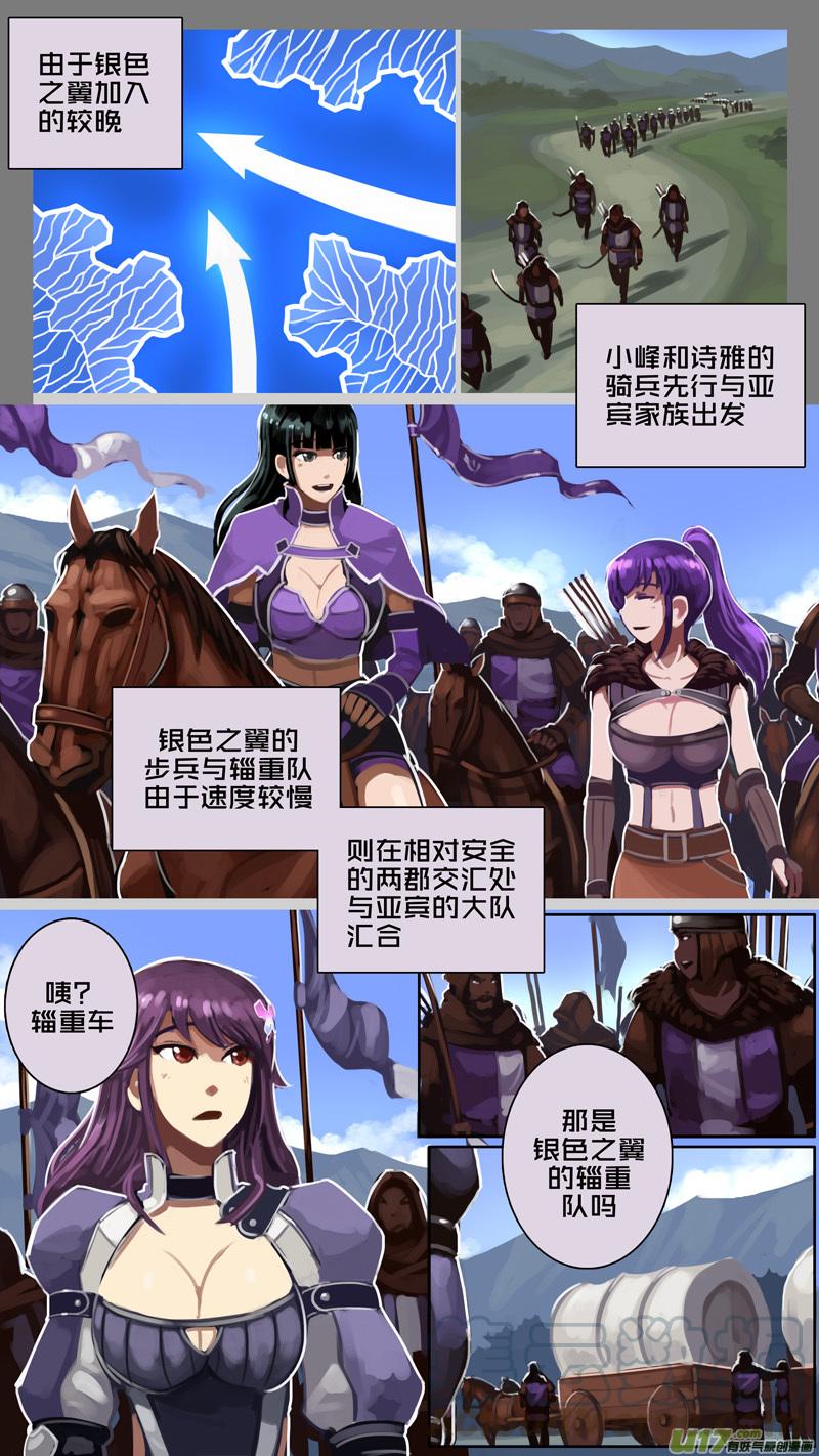 Sword Empire Ch.182 p7