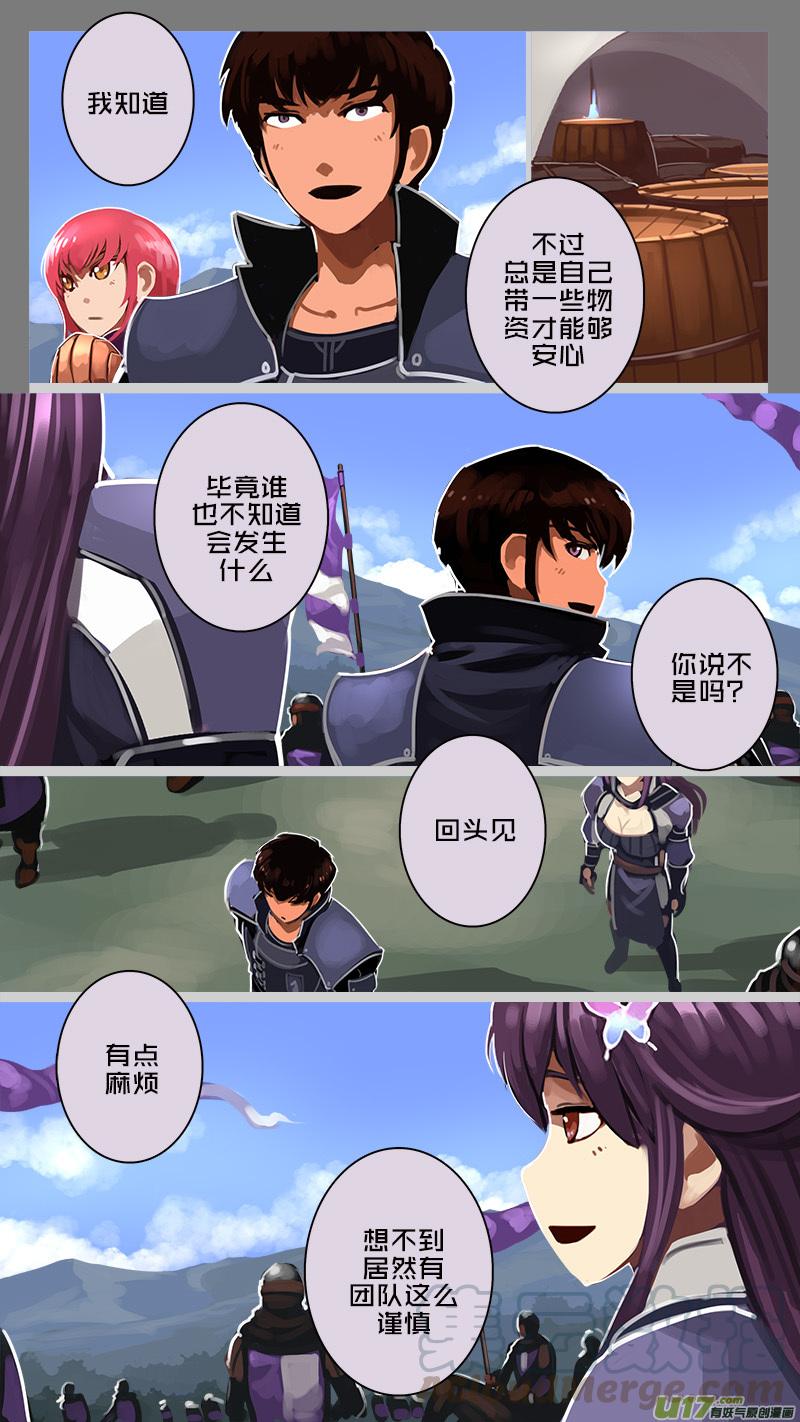 Sword Empire Ch.182 p9