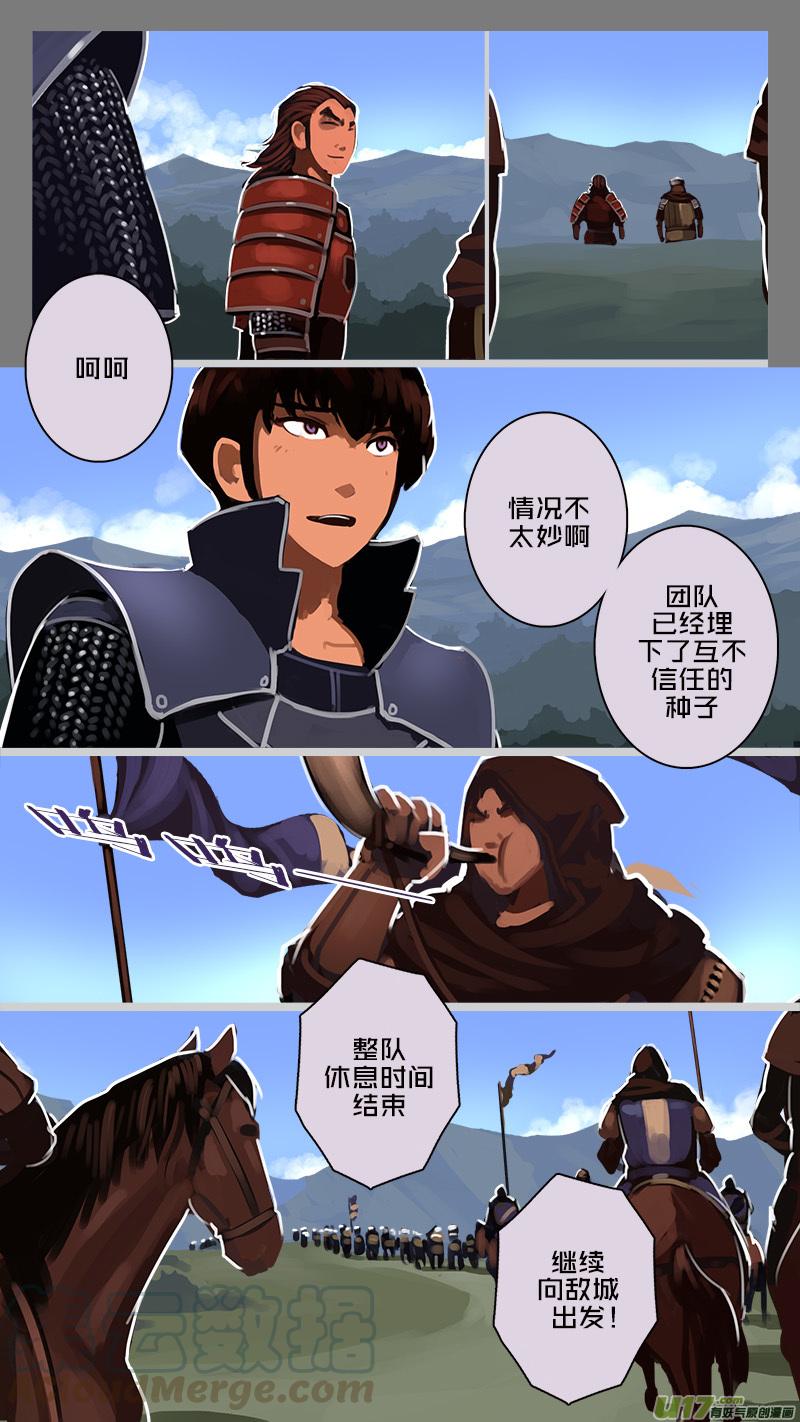 Sword Empire Ch.183 p1