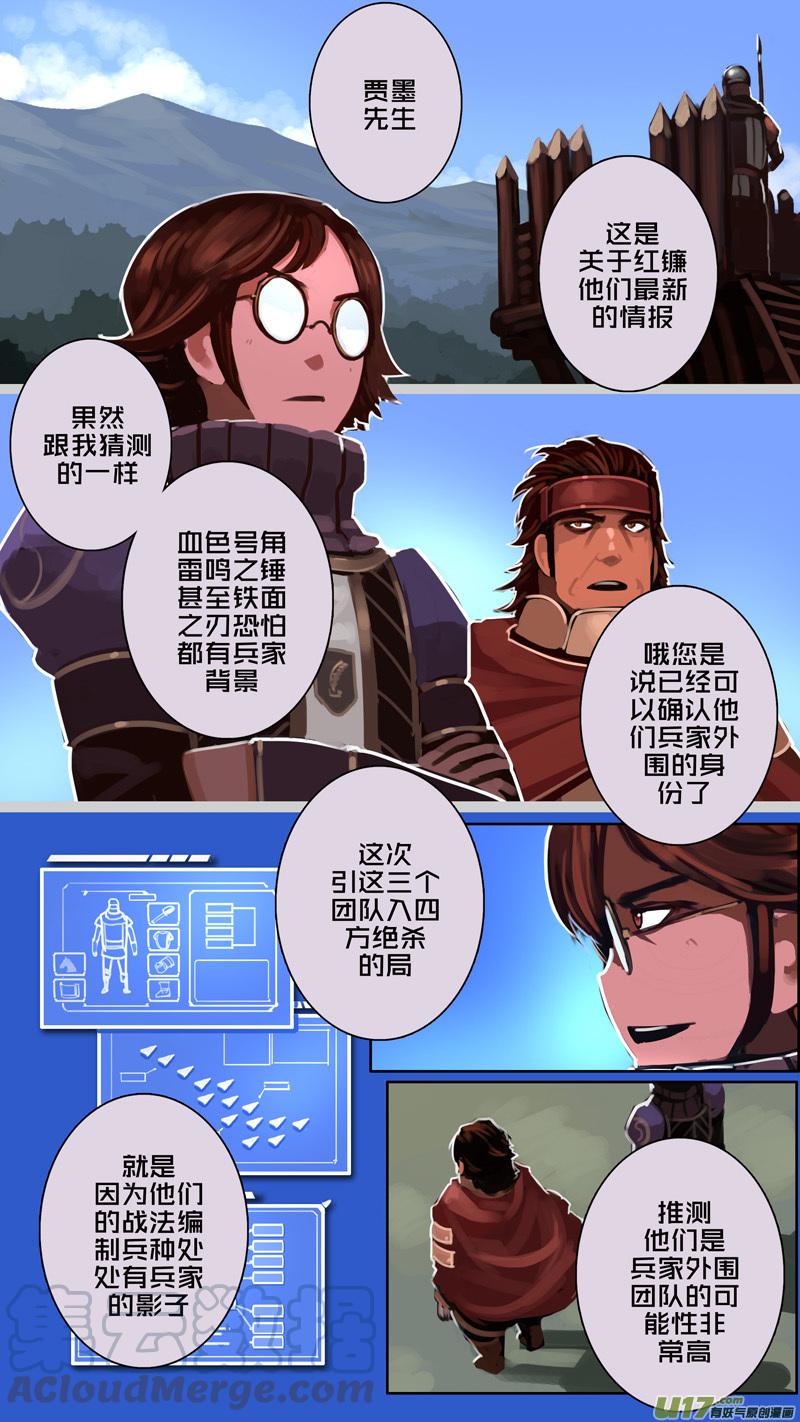 Sword Empire Ch.183 p11