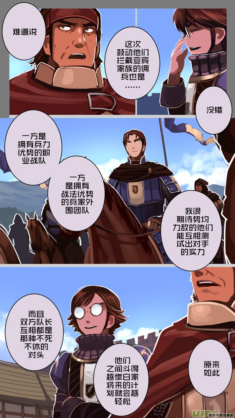 Sword Empire Ch.183 p12