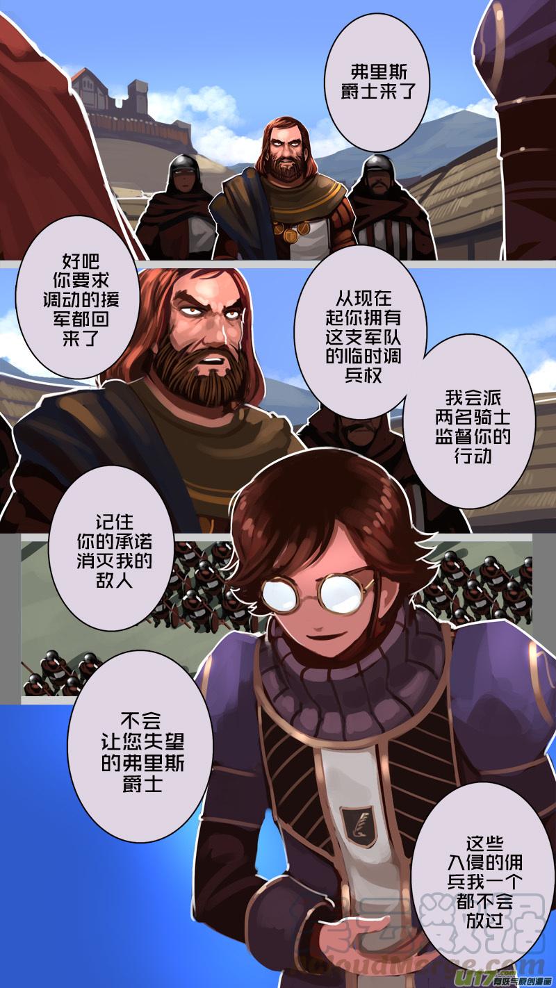 Sword Empire Ch.183 p13