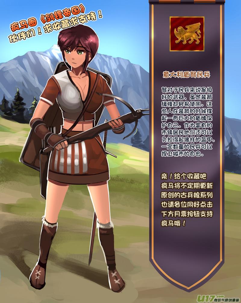 Sword Empire Ch.183 p14