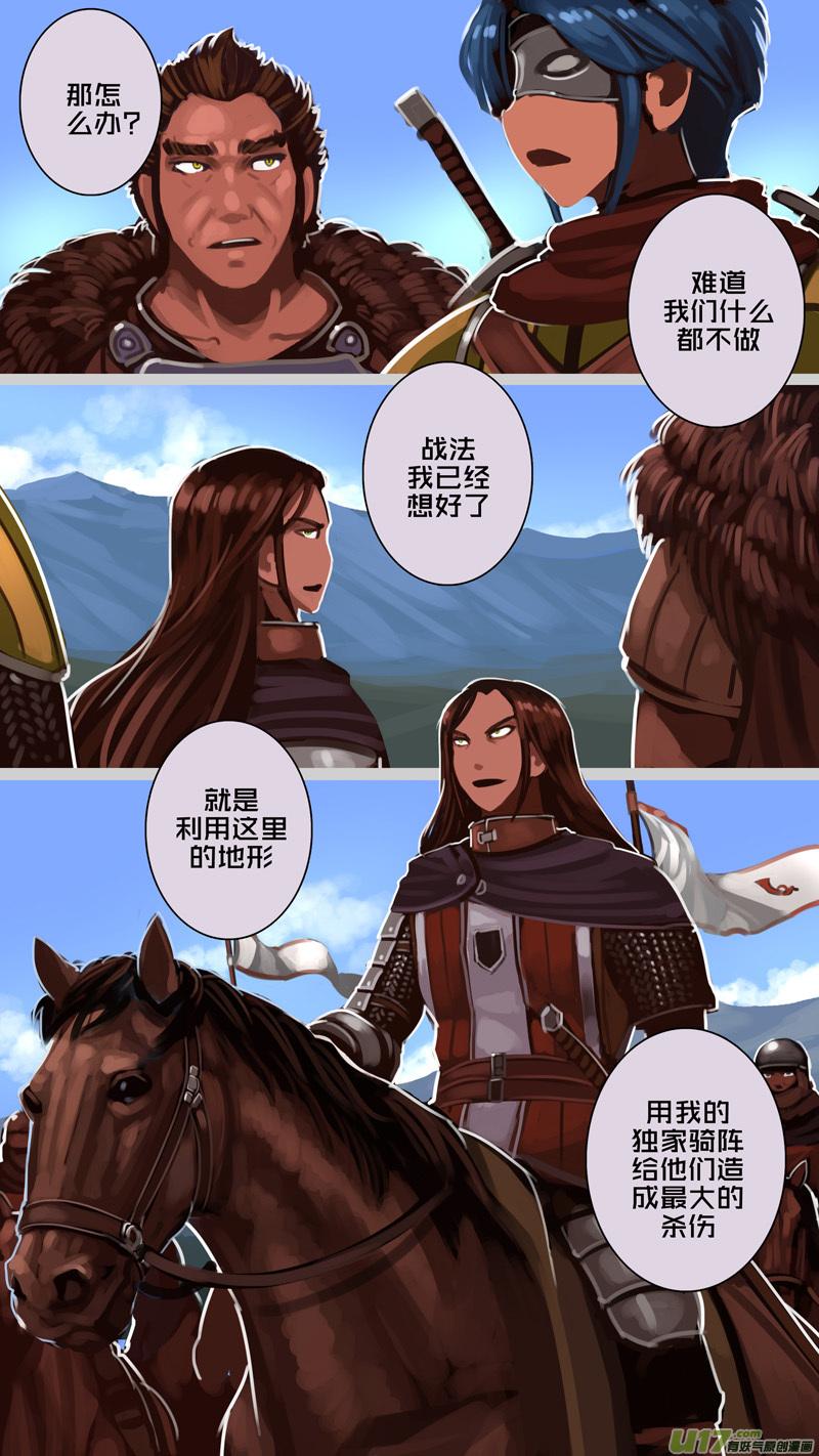 Sword Empire Ch.183 p4