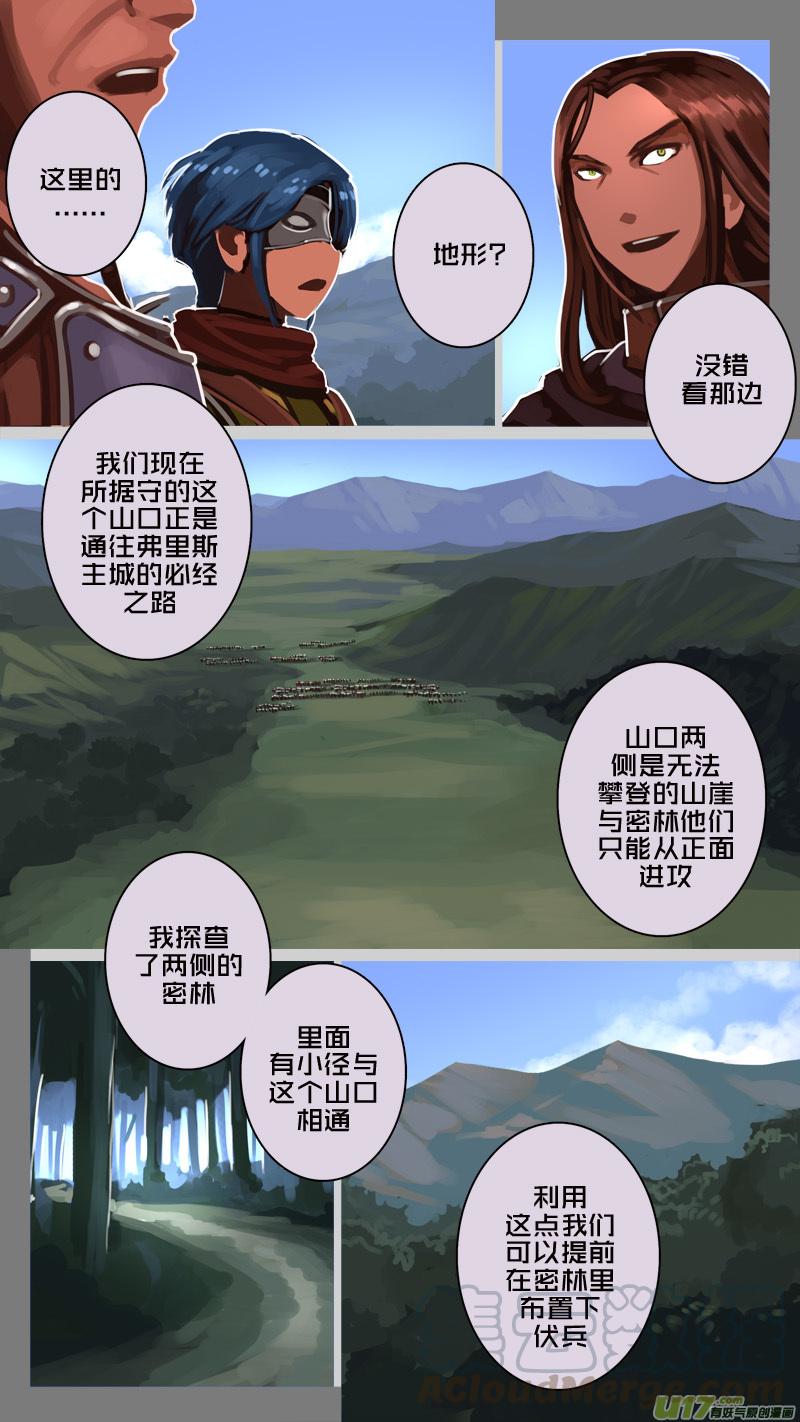 Sword Empire Ch.183 p5