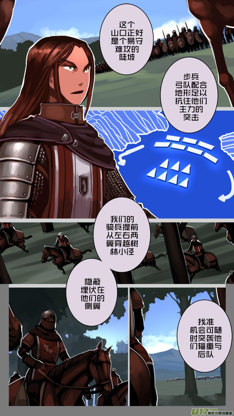 Sword Empire Ch.183 p6