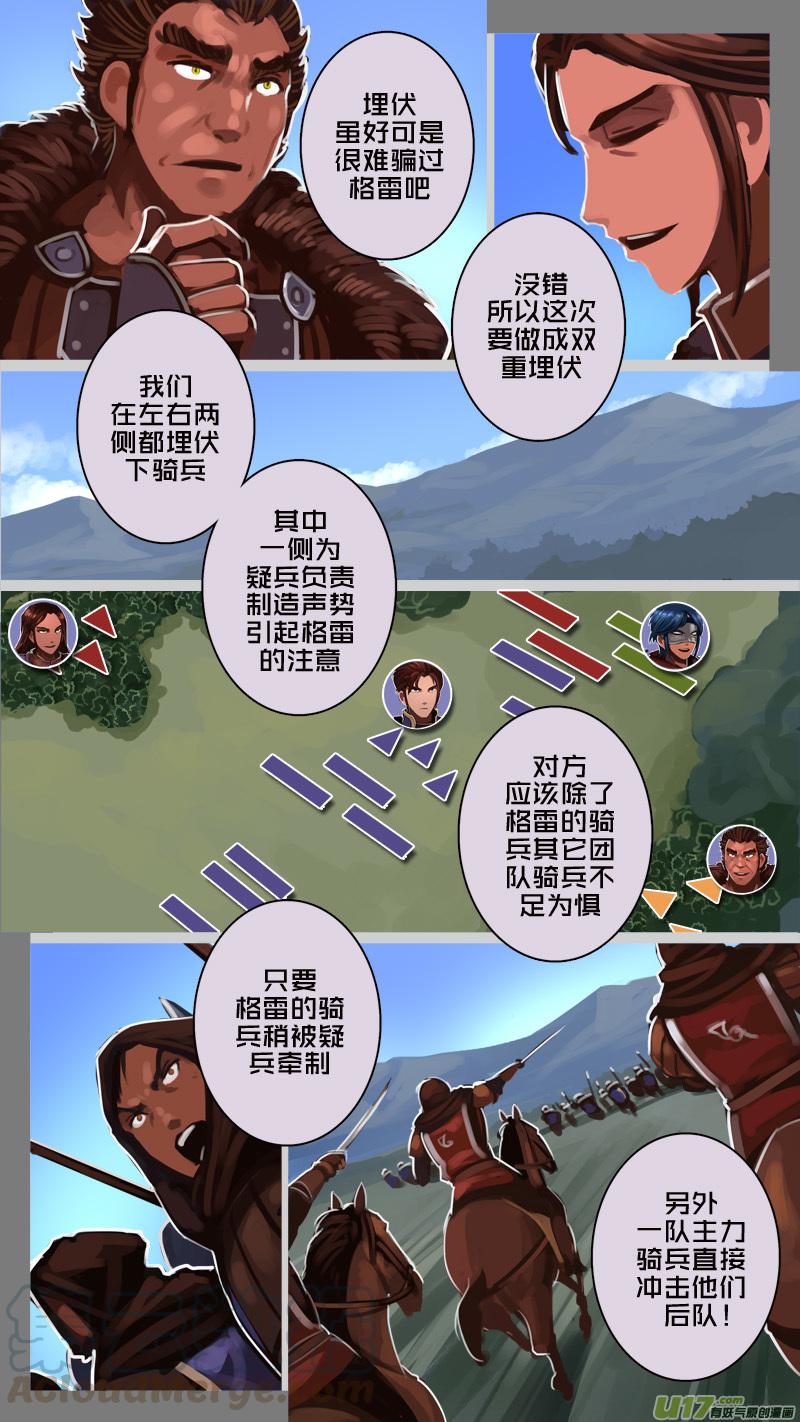 Sword Empire Ch.183 p7
