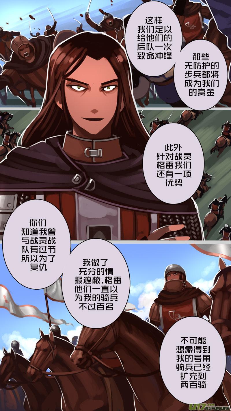 Sword Empire Ch.183 p8
